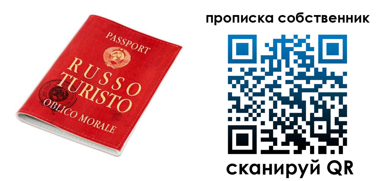 миграционный учет в Феодосии