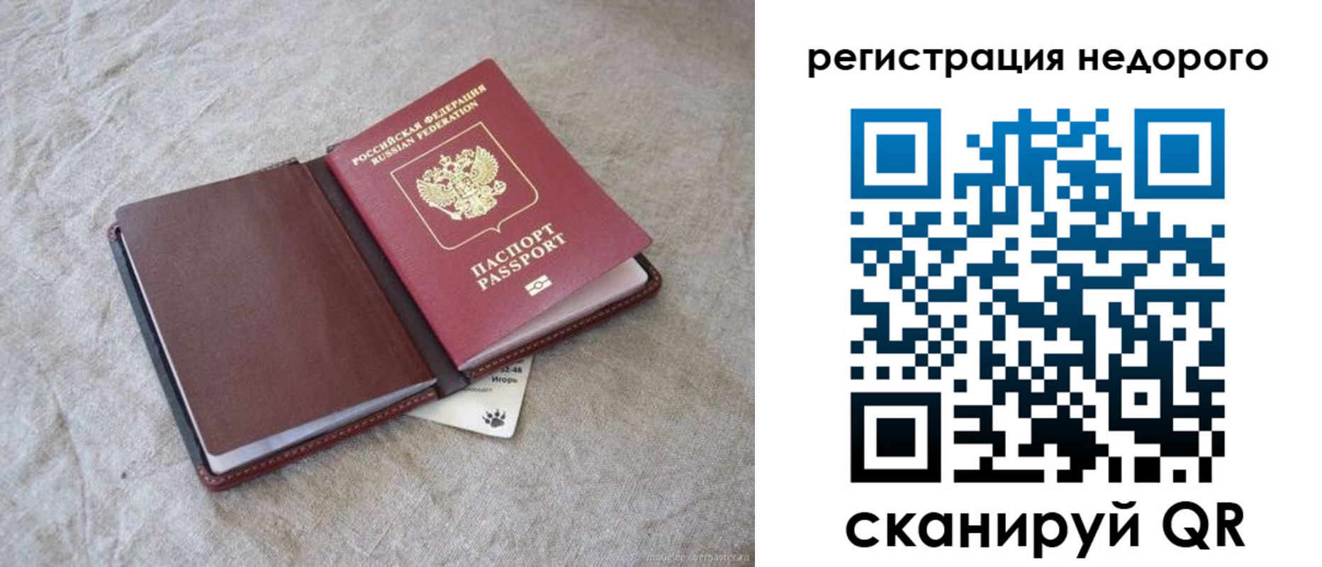 временная регистрация купить в Феодосии