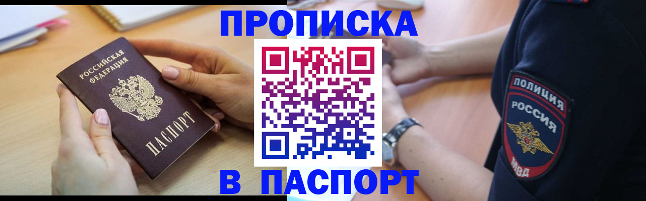 прописка иностранных граждан в Феодосии