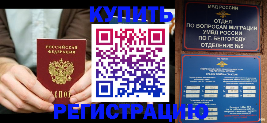 прописка 2025 в Феодосии