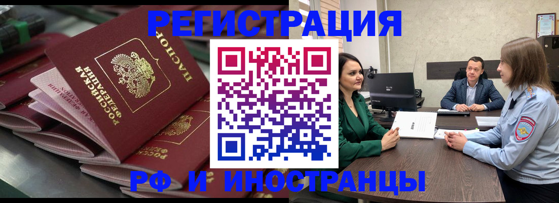 прописка для кредита в Феодосии