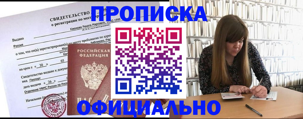 временная регистрация надежно в Феодосии